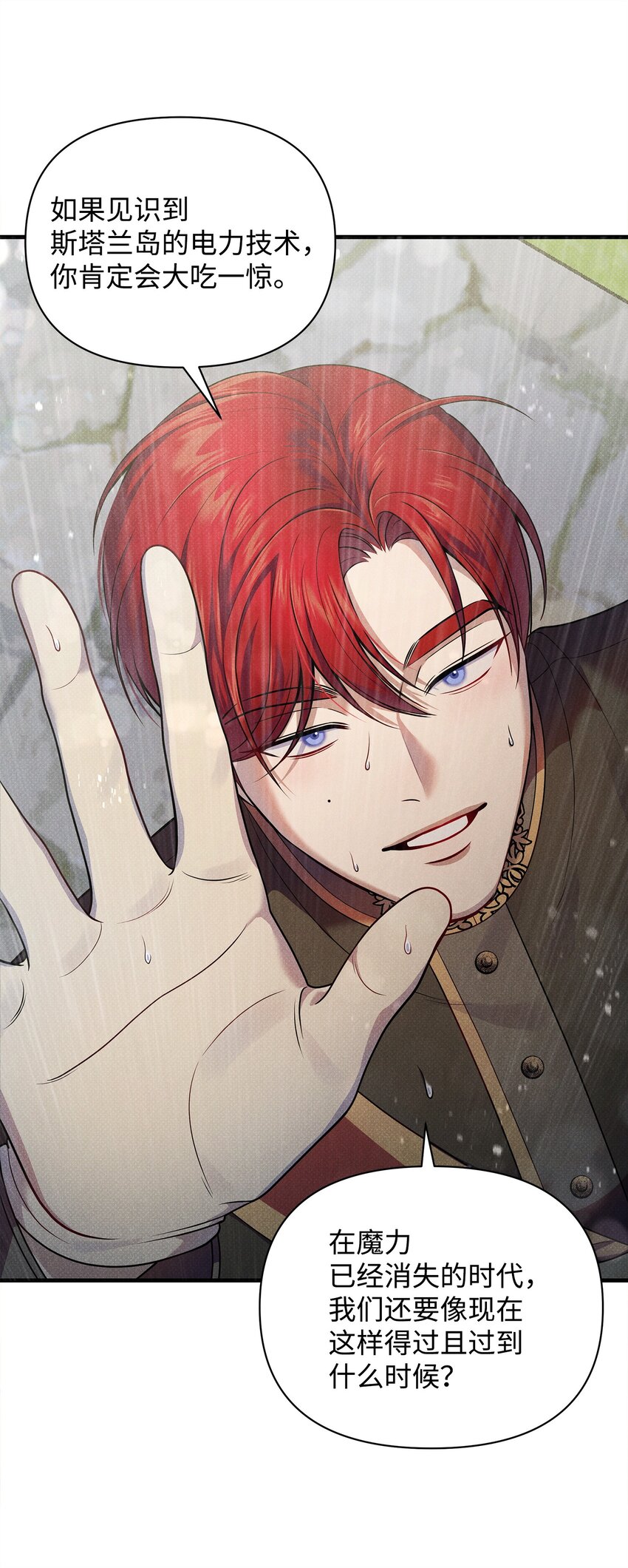 翻車了！似乎要和死對頭組CP - 39 最後一堂課(2/2) - 5