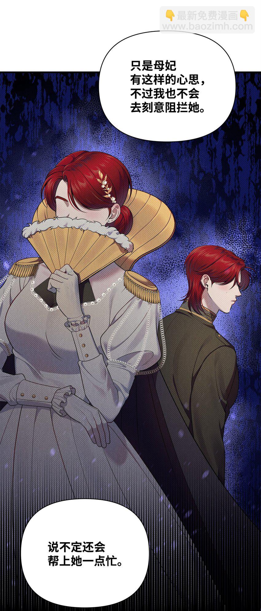 翻車了！似乎要和死對頭組CP - 39 最後一堂課(2/2) - 8