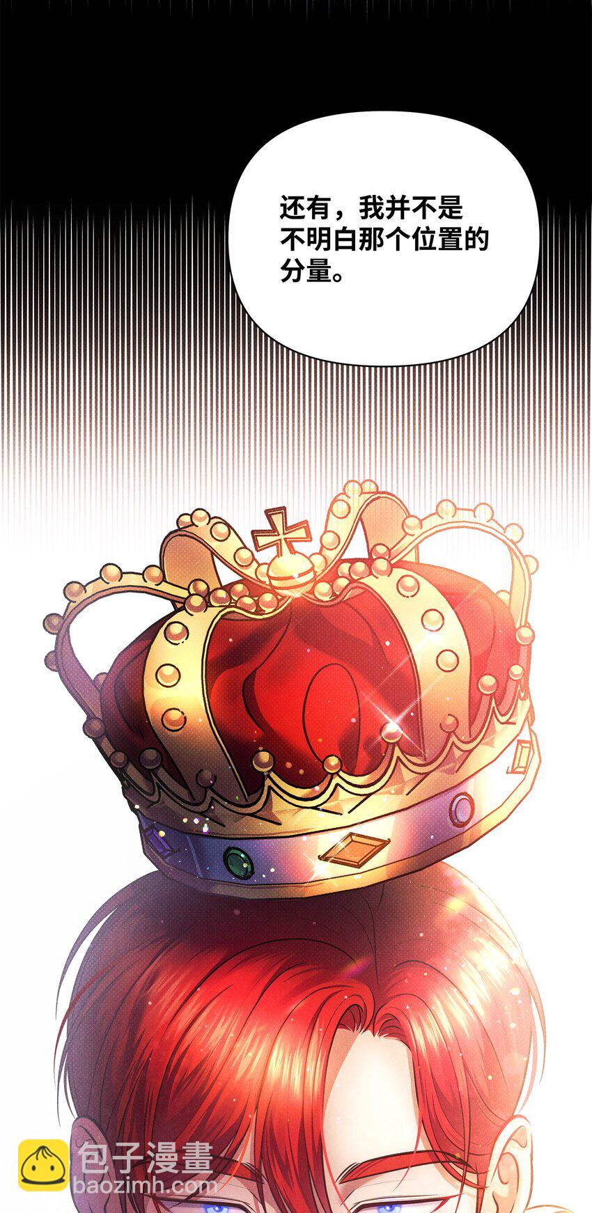 翻車了！似乎要和死對頭組CP - 39 最後一堂課(2/2) - 1