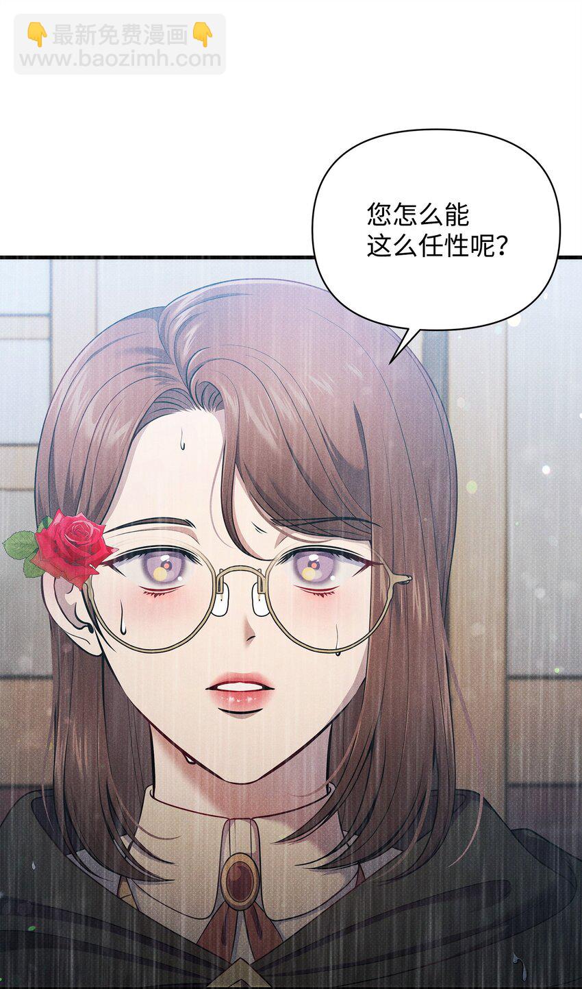 翻車了！似乎要和死對頭組CP - 39 最後一堂課(1/2) - 6