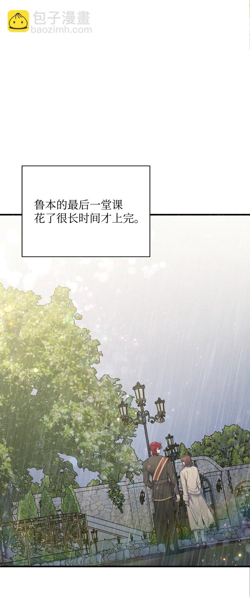 翻車了！似乎要和死對頭組CP - 39 最後一堂課(2/2) - 2