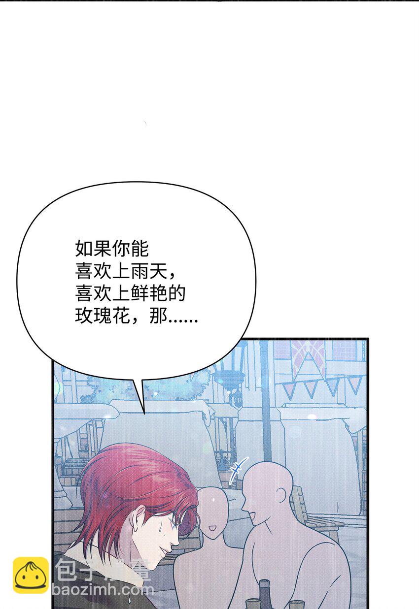 翻車了！似乎要和死對頭組CP - 39 最後一堂課(1/2) - 7