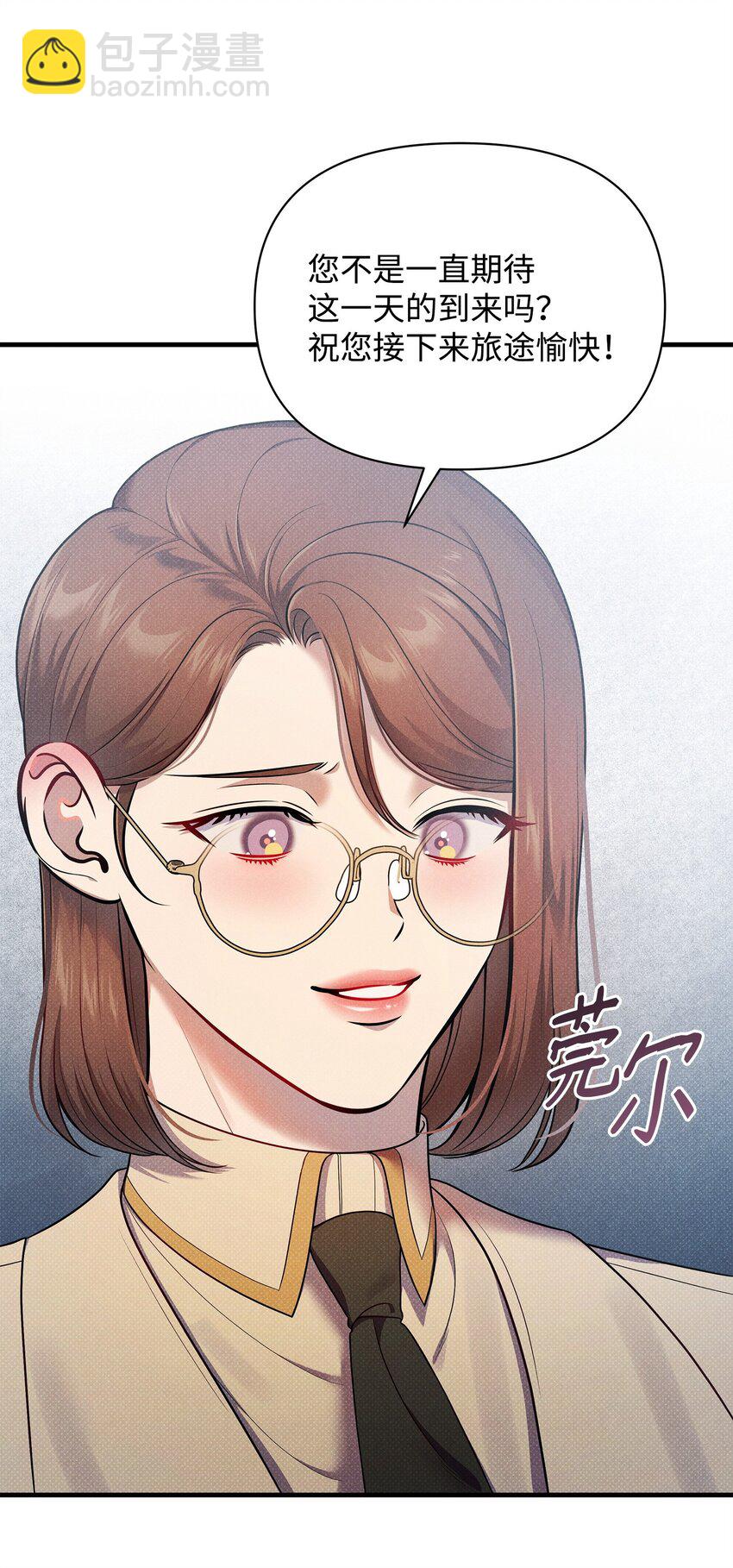 翻車了！似乎要和死對頭組CP - 39 最後一堂課(2/2) - 7