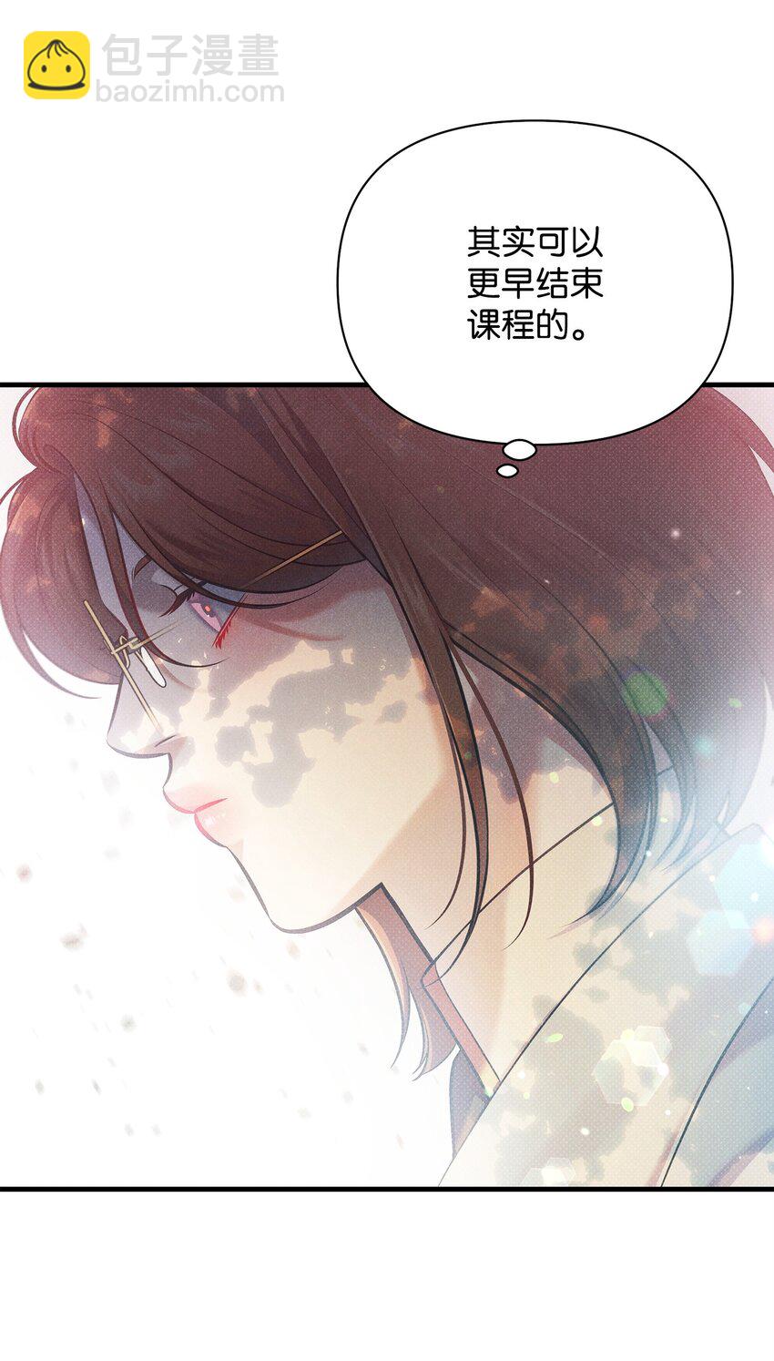 翻車了！似乎要和死對頭組CP - 39 最後一堂課(2/2) - 2