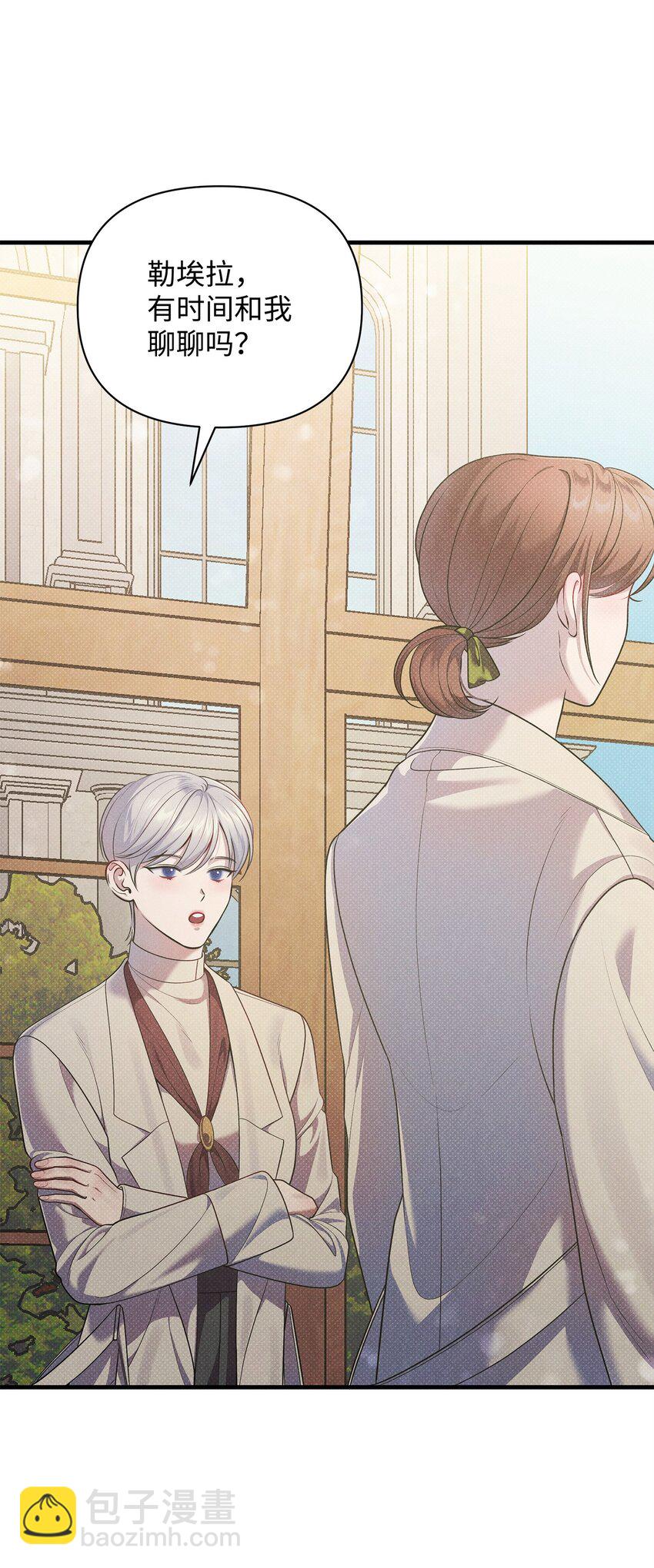 翻車了！似乎要和死對頭組CP - 39 最後一堂課(2/2) - 1