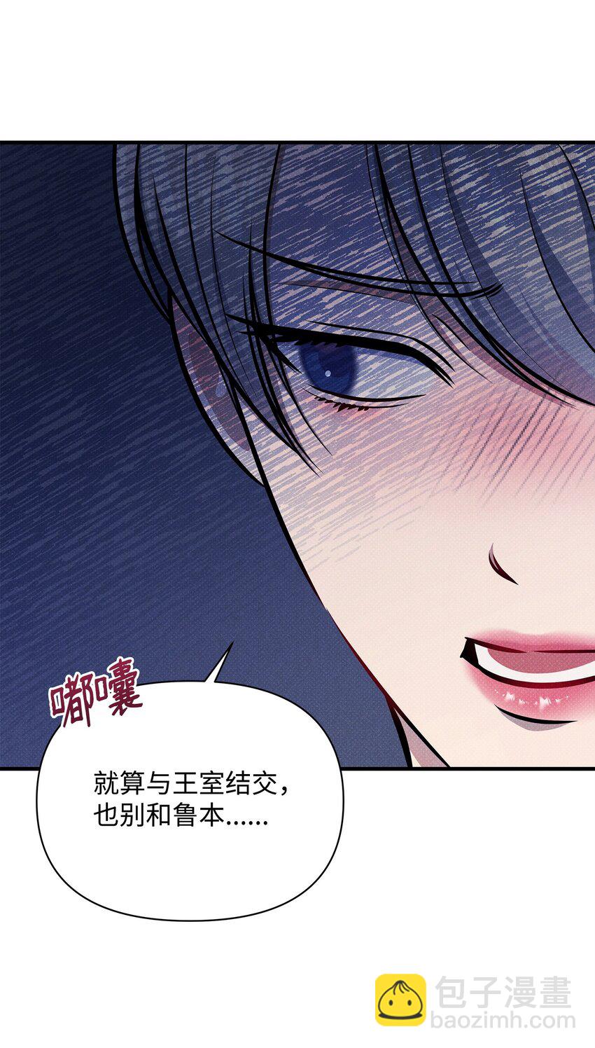 翻車了！似乎要和死對頭組CP - 39 最後一堂課(2/2) - 1