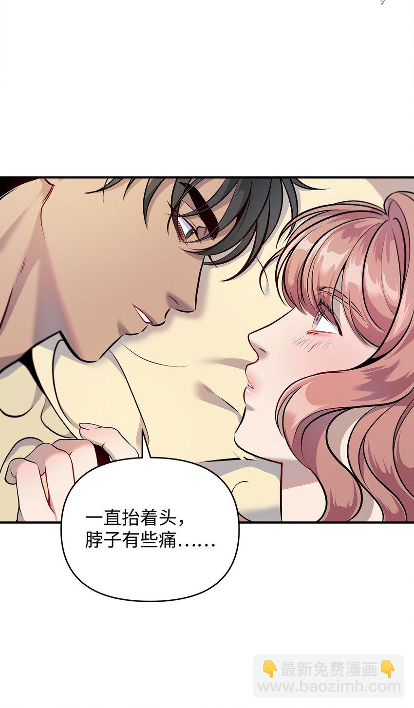 翻車了！似乎要和死對頭組CP - 05 這不是心動(1/2) - 3