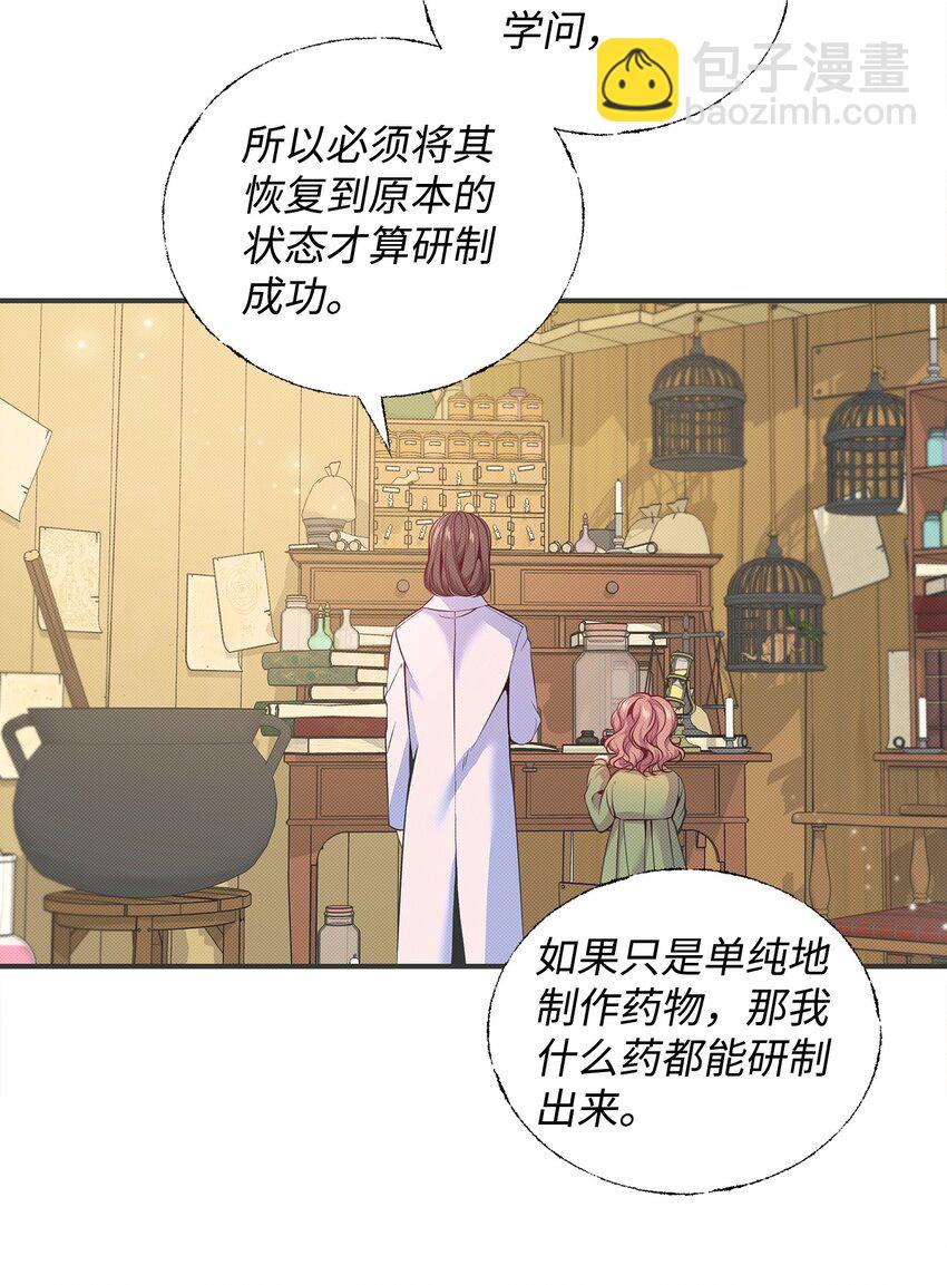 翻車了！似乎要和死對頭組CP - 05 這不是心動(1/2) - 2