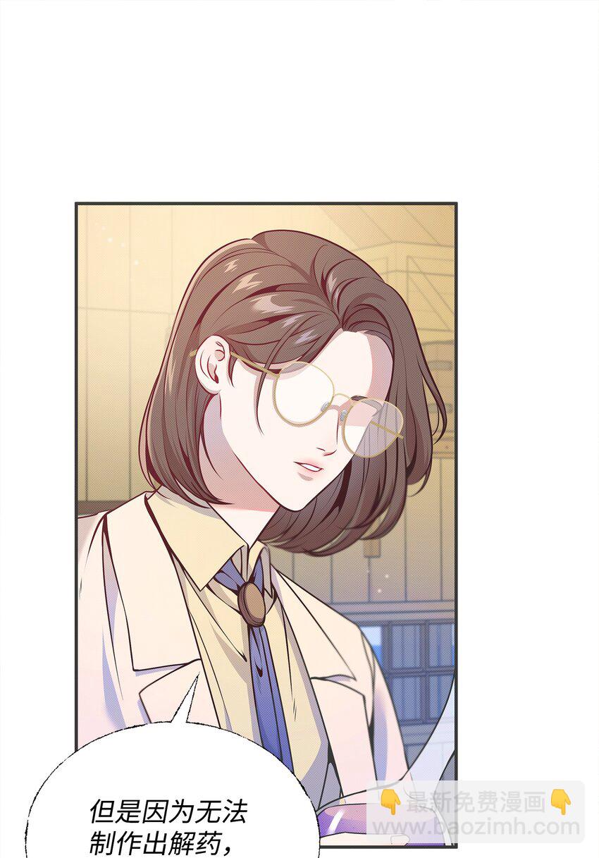 翻車了！似乎要和死對頭組CP - 05 這不是心動(2/2) - 5