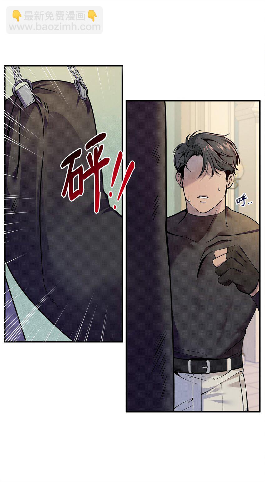 翻車了！似乎要和死對頭組CP - 05 這不是心動(2/2) - 5