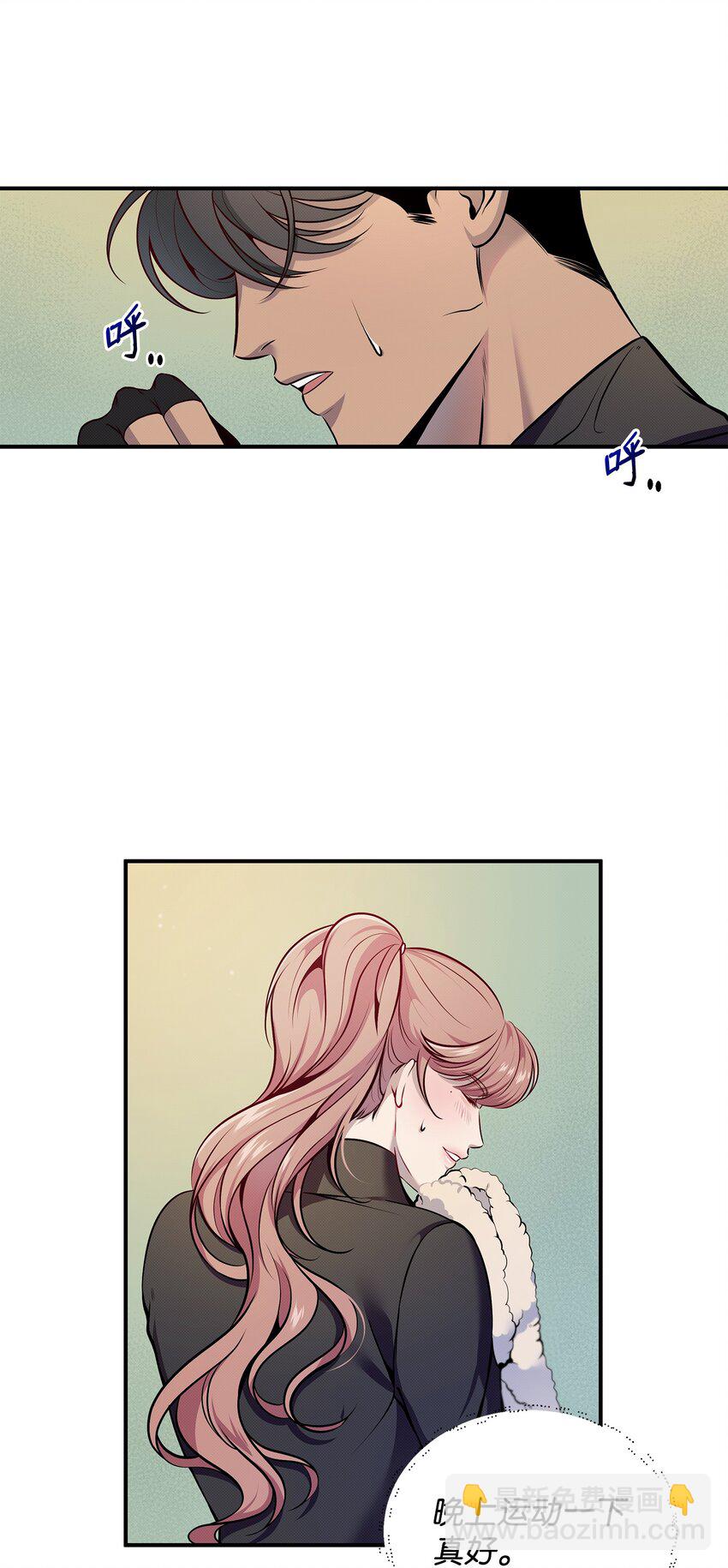 翻車了！似乎要和死對頭組CP - 05 這不是心動(2/2) - 6