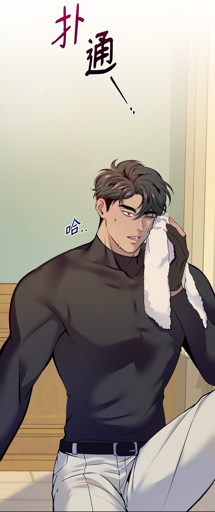 翻車了！似乎要和死對頭組CP - 05 這不是心動(2/2) - 3