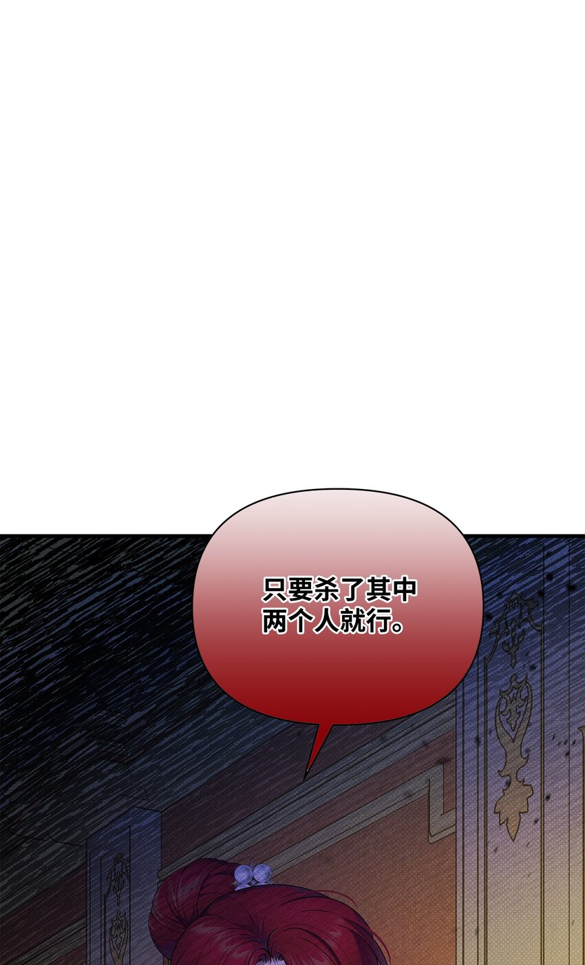 翻車了！似乎要和死對頭組CP - 41 謊言與秘密(1/3) - 1