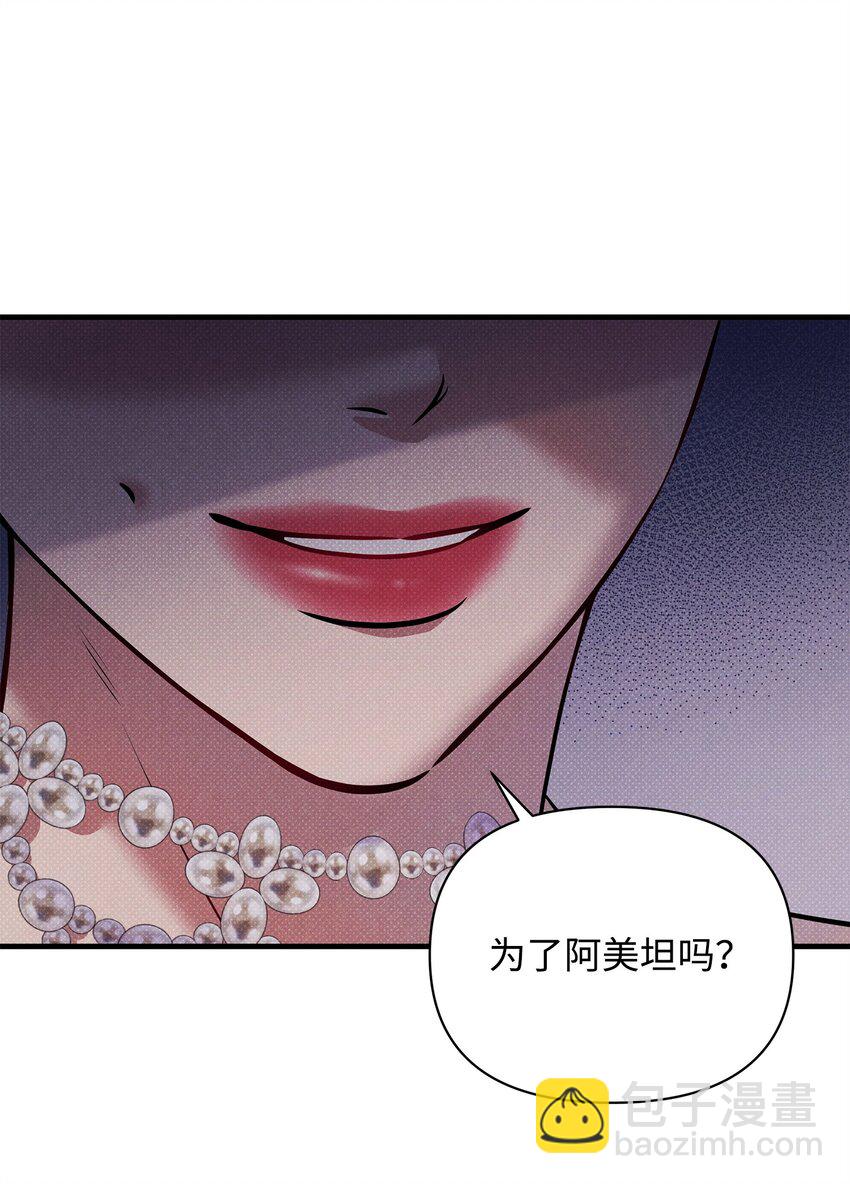 翻車了！似乎要和死對頭組CP - 41 謊言與秘密(1/3) - 7