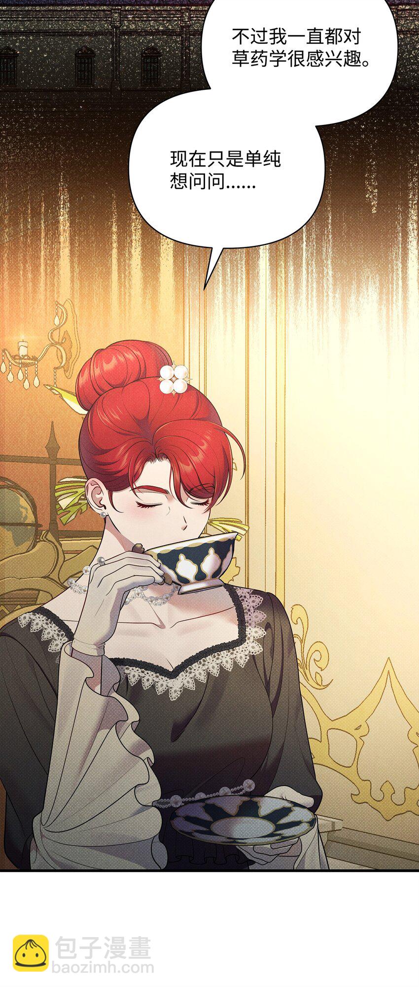 翻車了！似乎要和死對頭組CP - 41 謊言與秘密(1/3) - 1