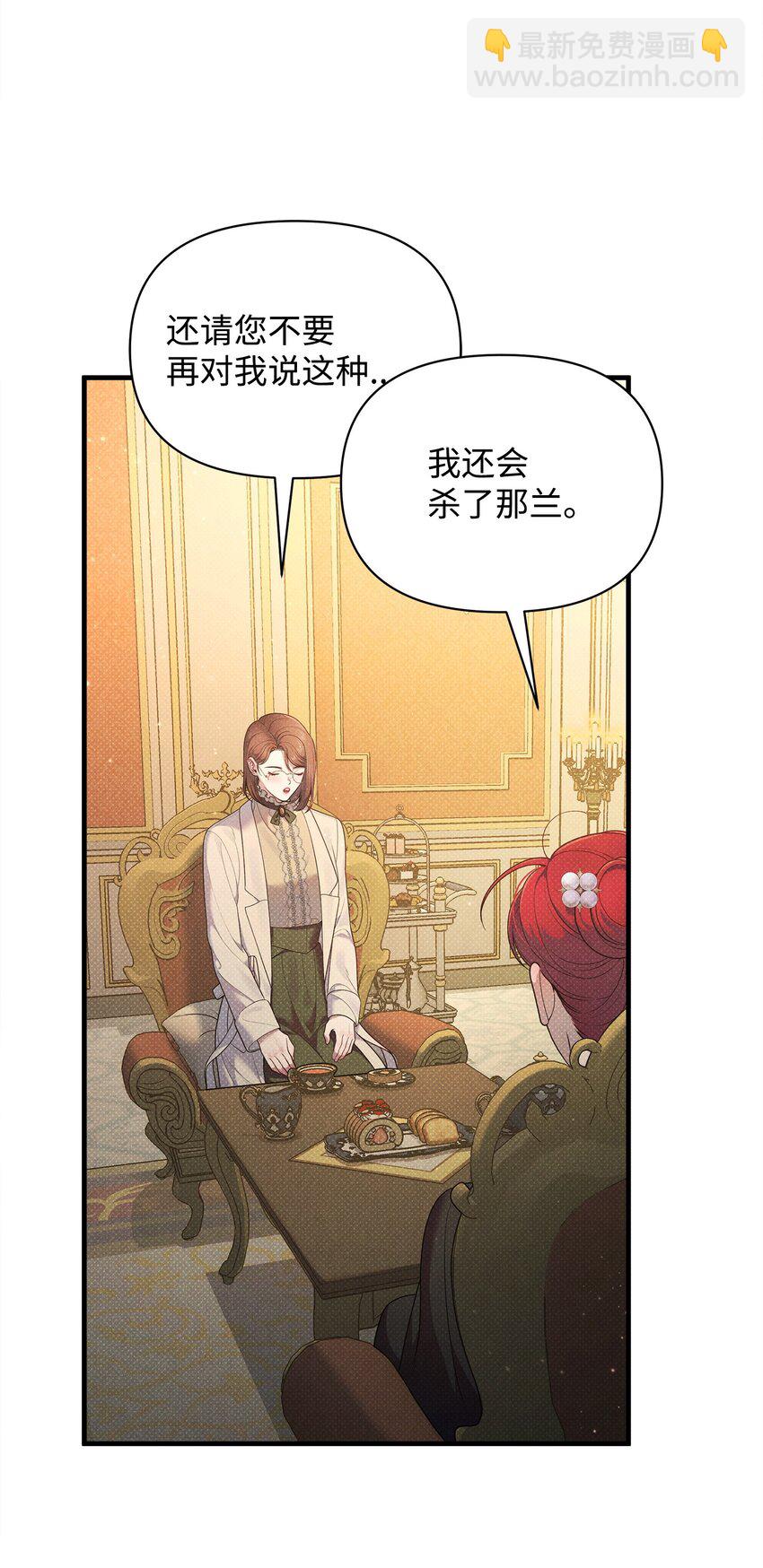 翻車了！似乎要和死對頭組CP - 41 謊言與秘密(1/3) - 6