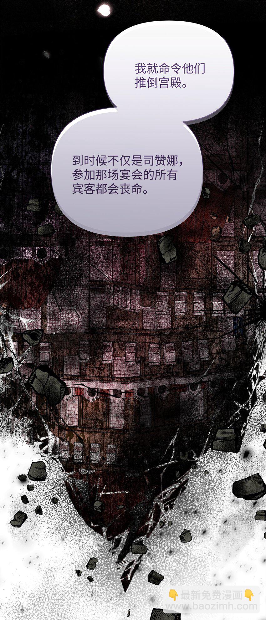 翻車了！似乎要和死對頭組CP - 41 謊言與秘密(1/3) - 4