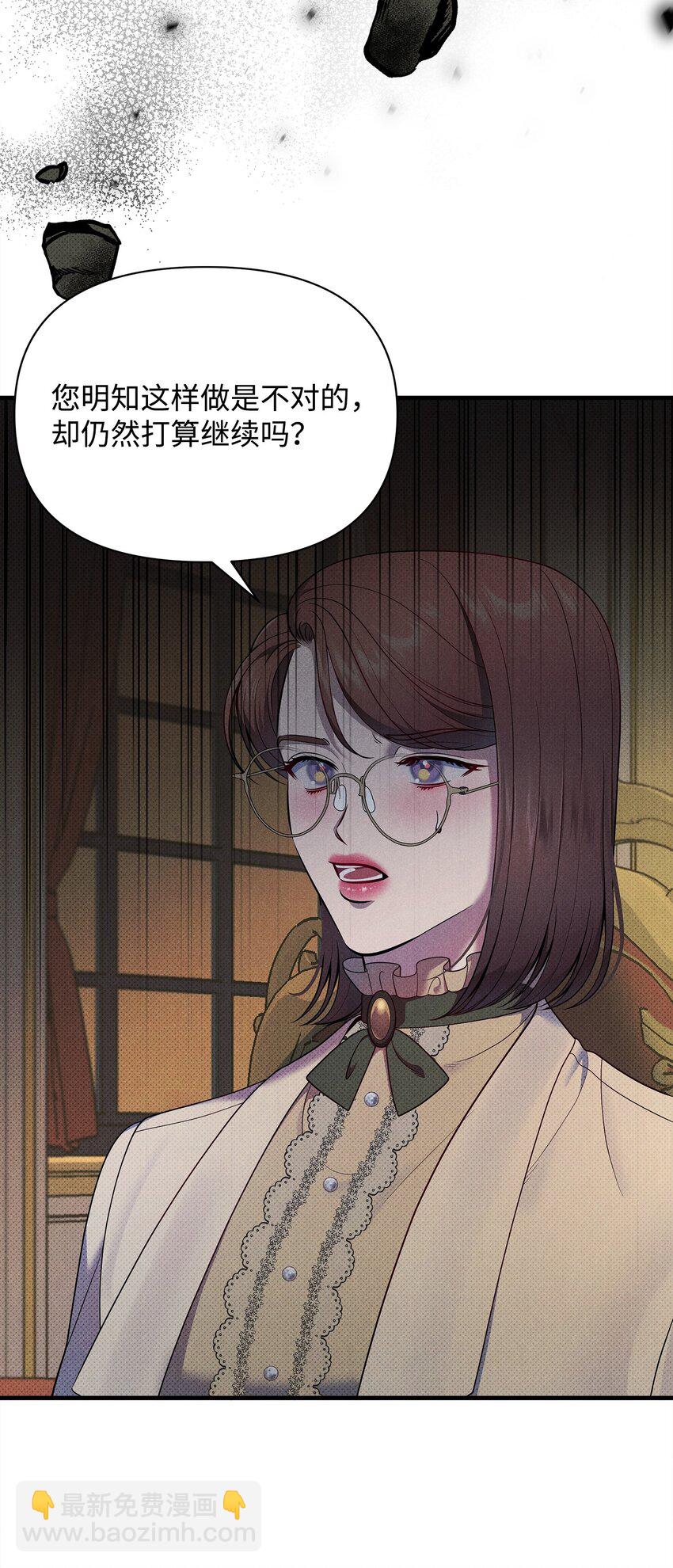 翻車了！似乎要和死對頭組CP - 41 謊言與秘密(1/3) - 5