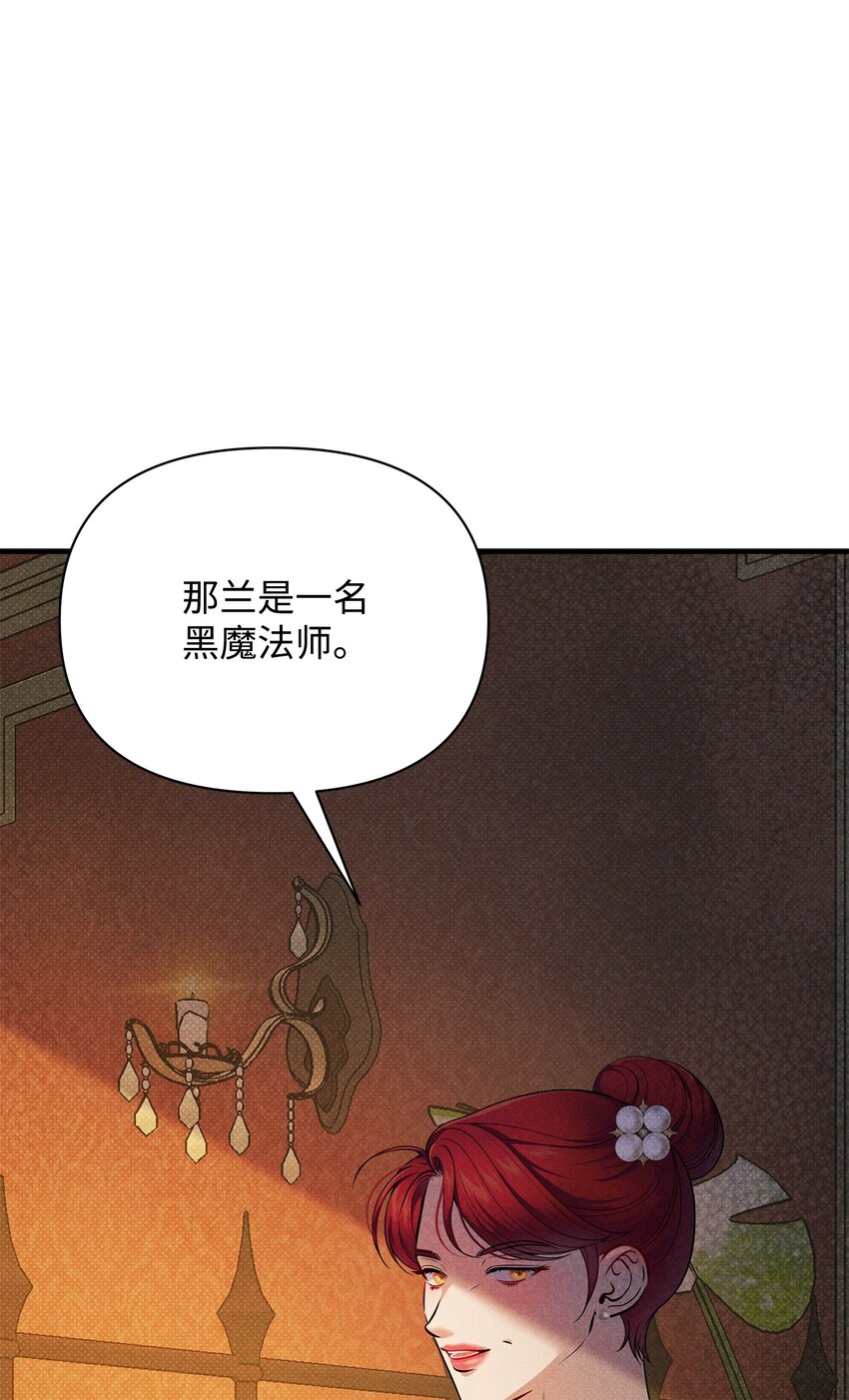 翻車了！似乎要和死對頭組CP - 41 謊言與秘密(1/3) - 1