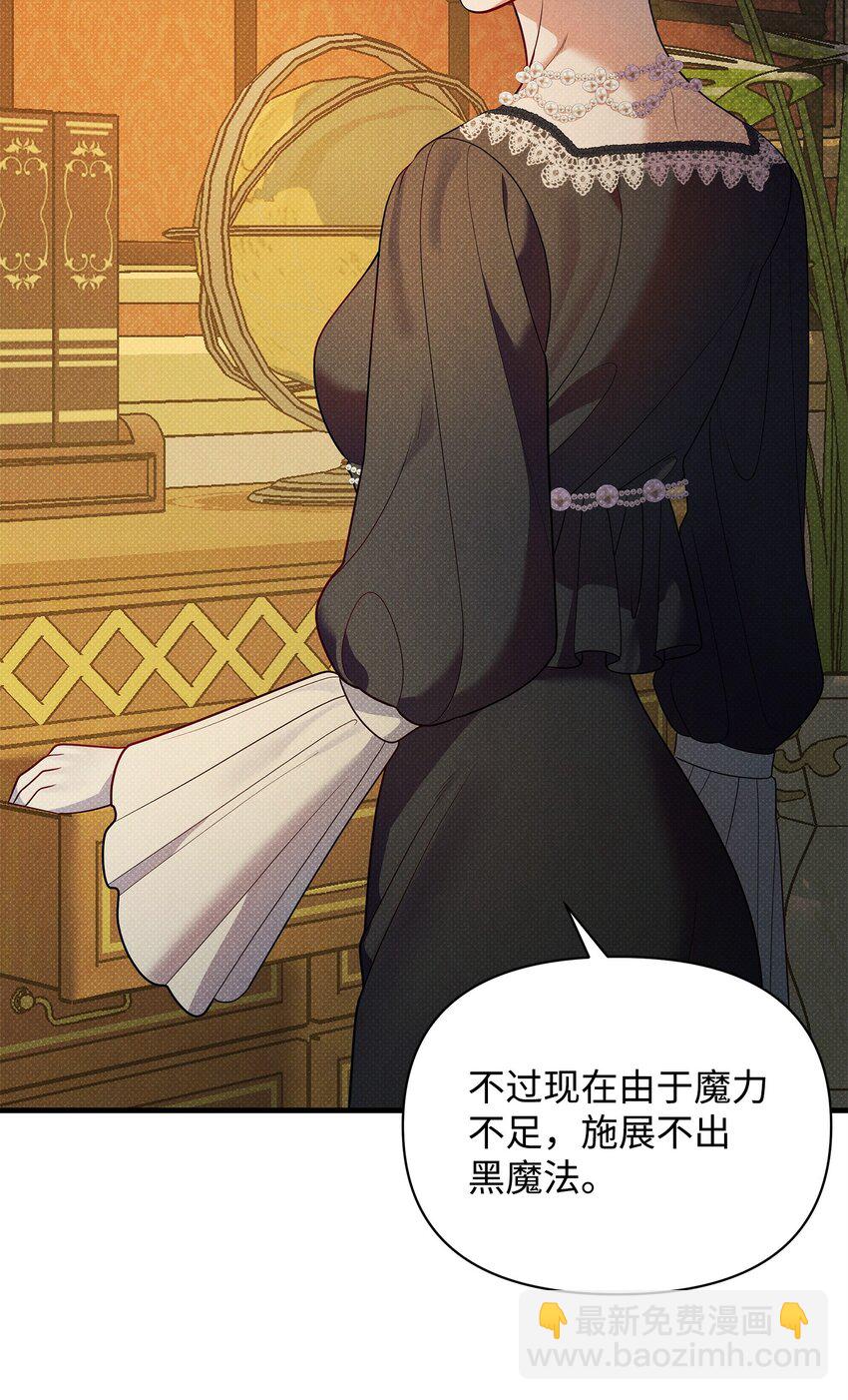 翻車了！似乎要和死對頭組CP - 41 謊言與秘密(1/3) - 2