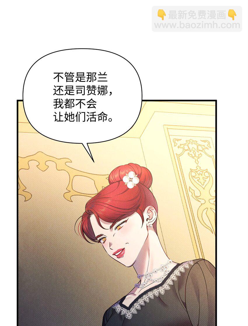 翻車了！似乎要和死對頭組CP - 41 謊言與秘密(1/3) - 4