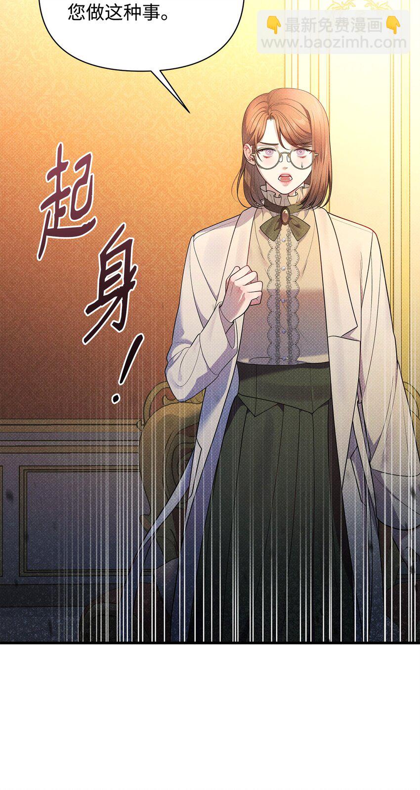 翻車了！似乎要和死對頭組CP - 41 謊言與秘密(1/3) - 7