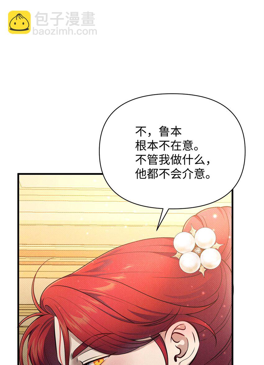 翻車了！似乎要和死對頭組CP - 41 謊言與秘密(1/3) - 8