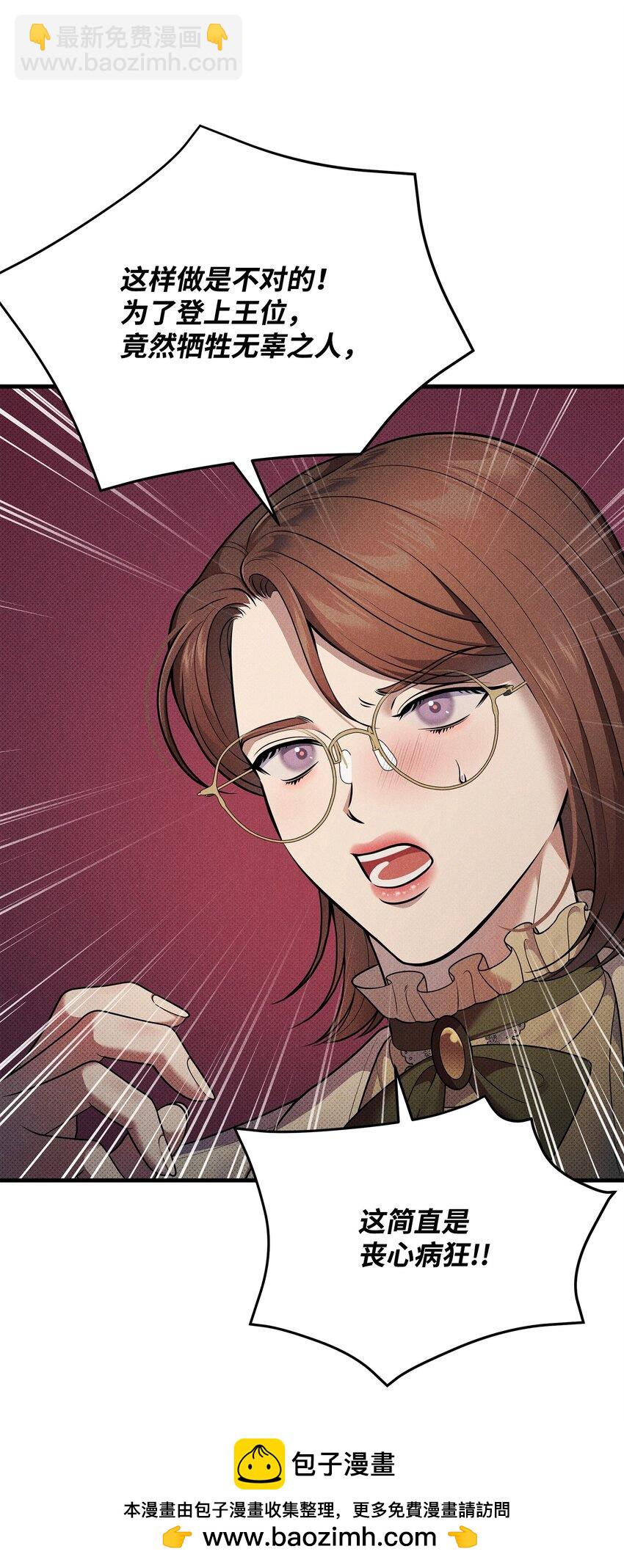 翻車了！似乎要和死對頭組CP - 41 謊言與秘密(1/3) - 2