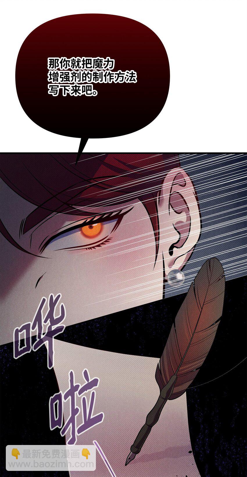 翻車了！似乎要和死對頭組CP - 41 謊言與秘密(2/3) - 5