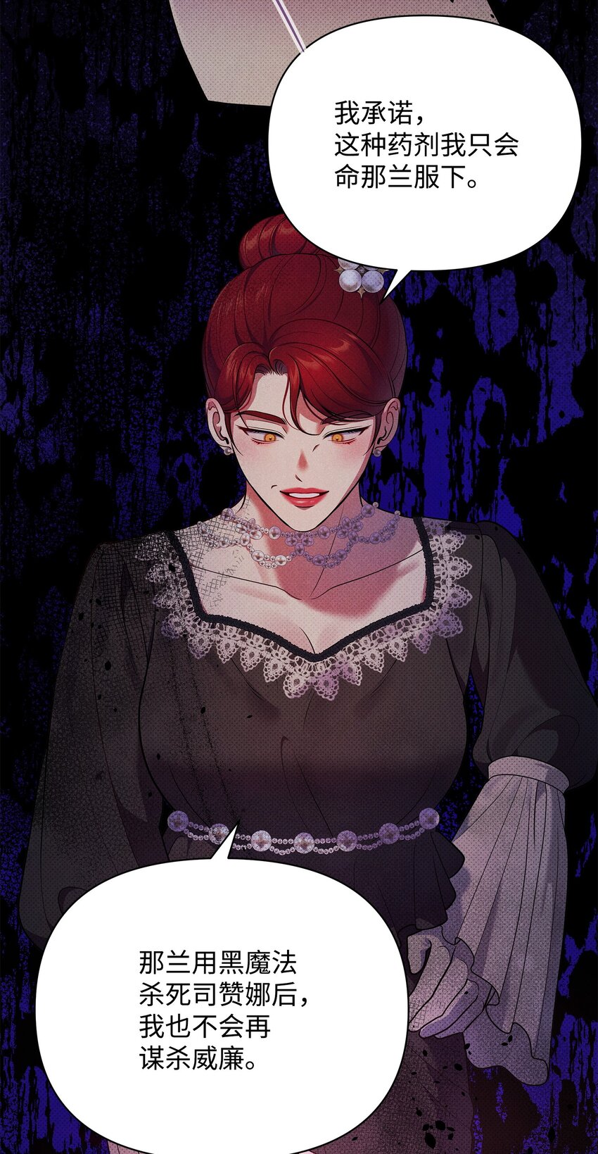 翻車了！似乎要和死對頭組CP - 41 謊言與秘密(2/3) - 6