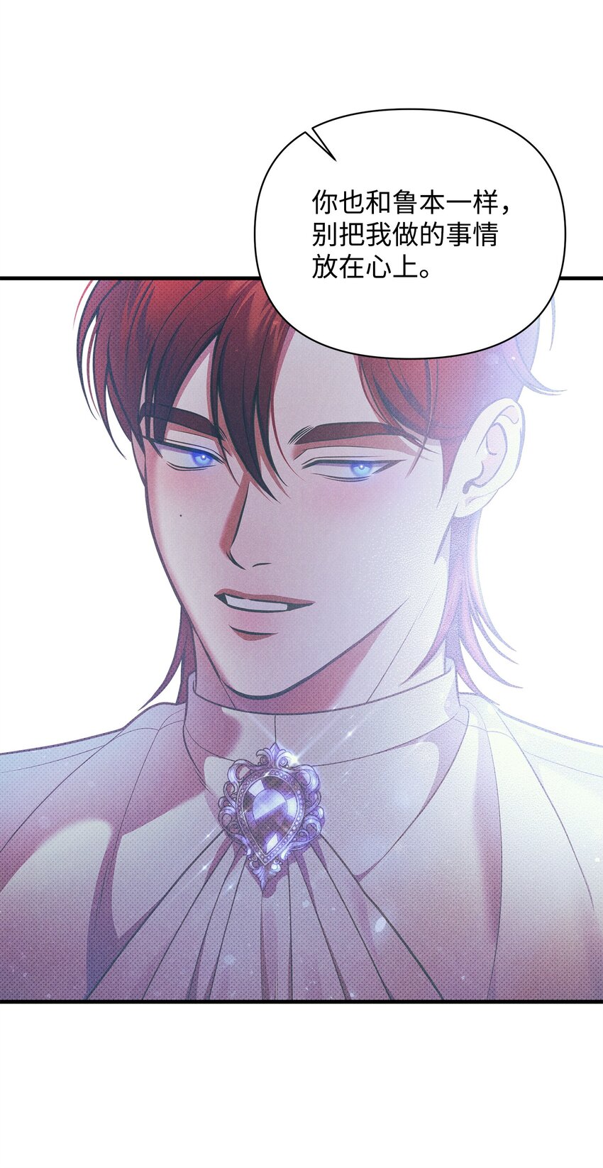 翻車了！似乎要和死對頭組CP - 41 謊言與秘密(2/3) - 4