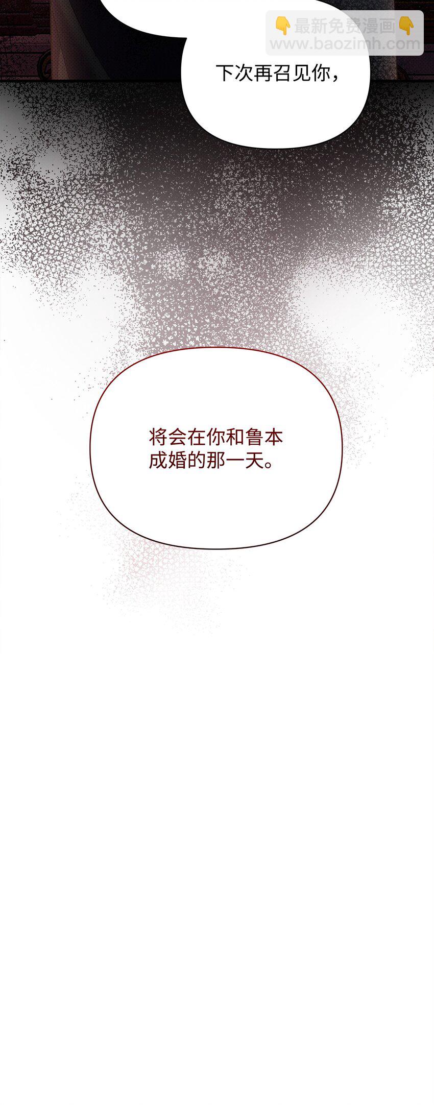 翻車了！似乎要和死對頭組CP - 41 謊言與秘密(2/3) - 6