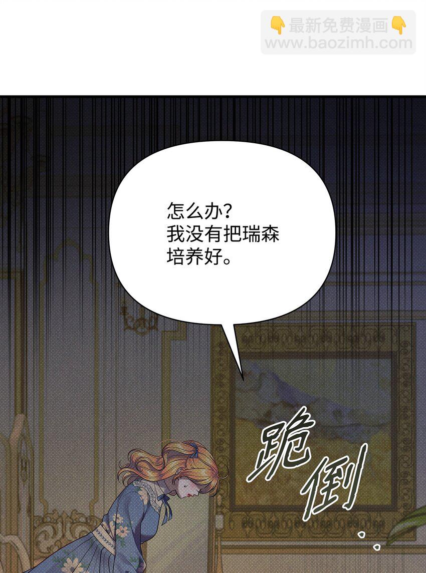 翻車了！似乎要和死對頭組CP - 41 謊言與秘密(2/3) - 1