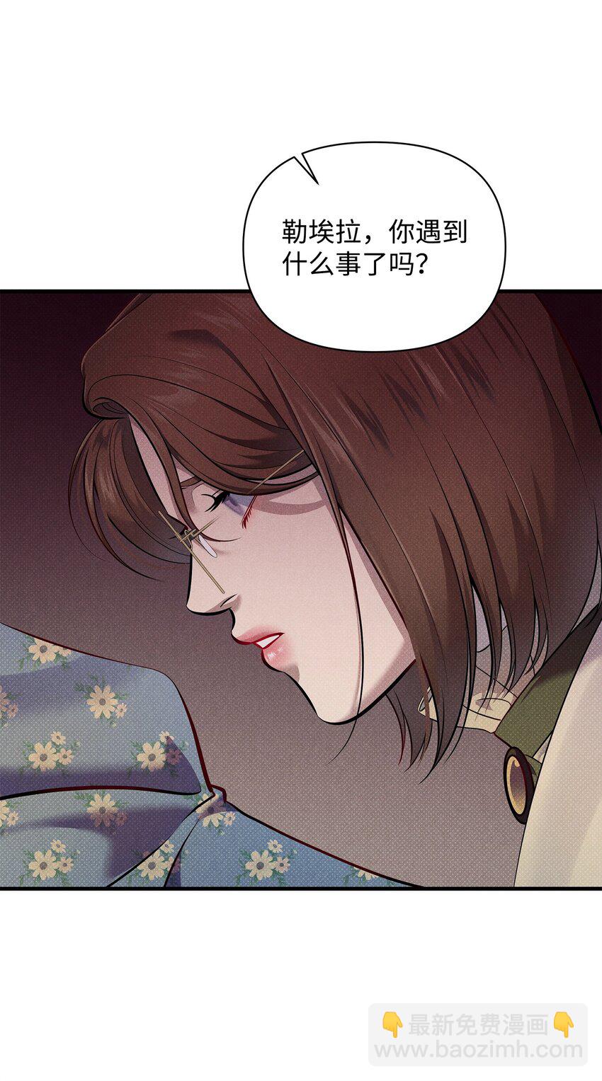 翻車了！似乎要和死對頭組CP - 41 謊言與秘密(2/3) - 3