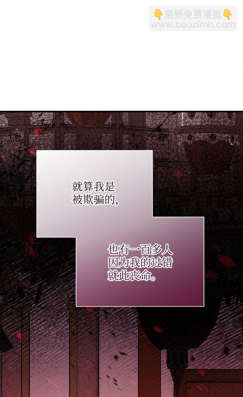 翻車了！似乎要和死對頭組CP - 43 分手與詛咒(1/2) - 7