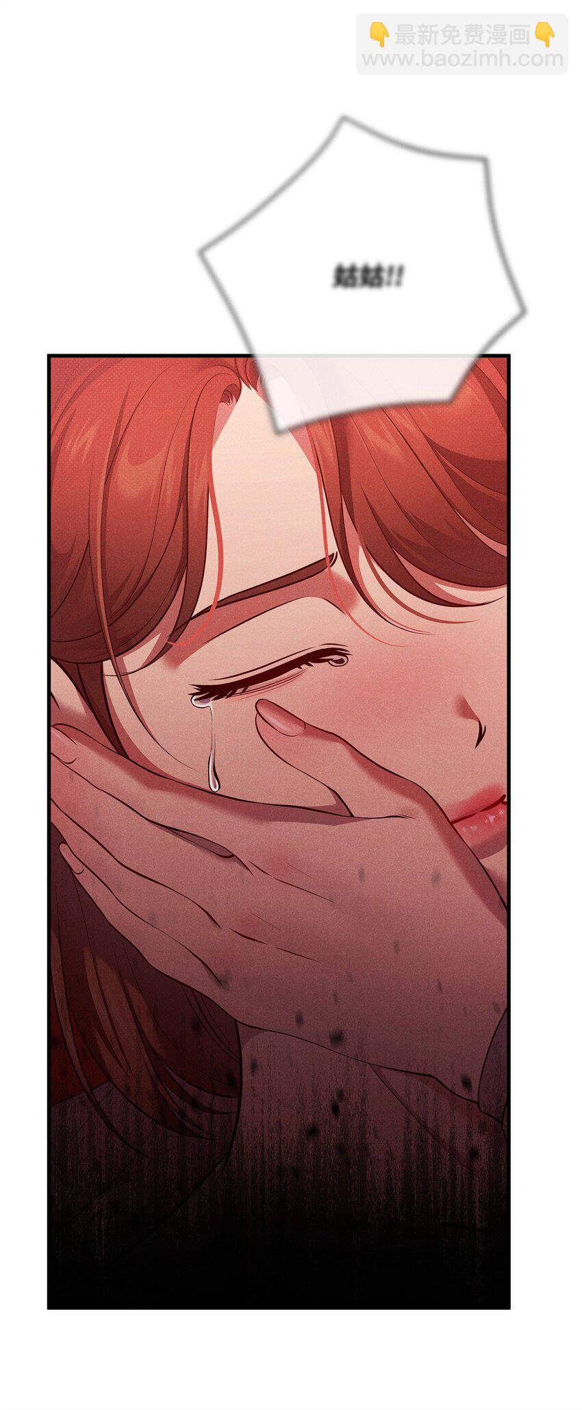 翻車了！似乎要和死對頭組CP - 43 分手與詛咒(1/2) - 8