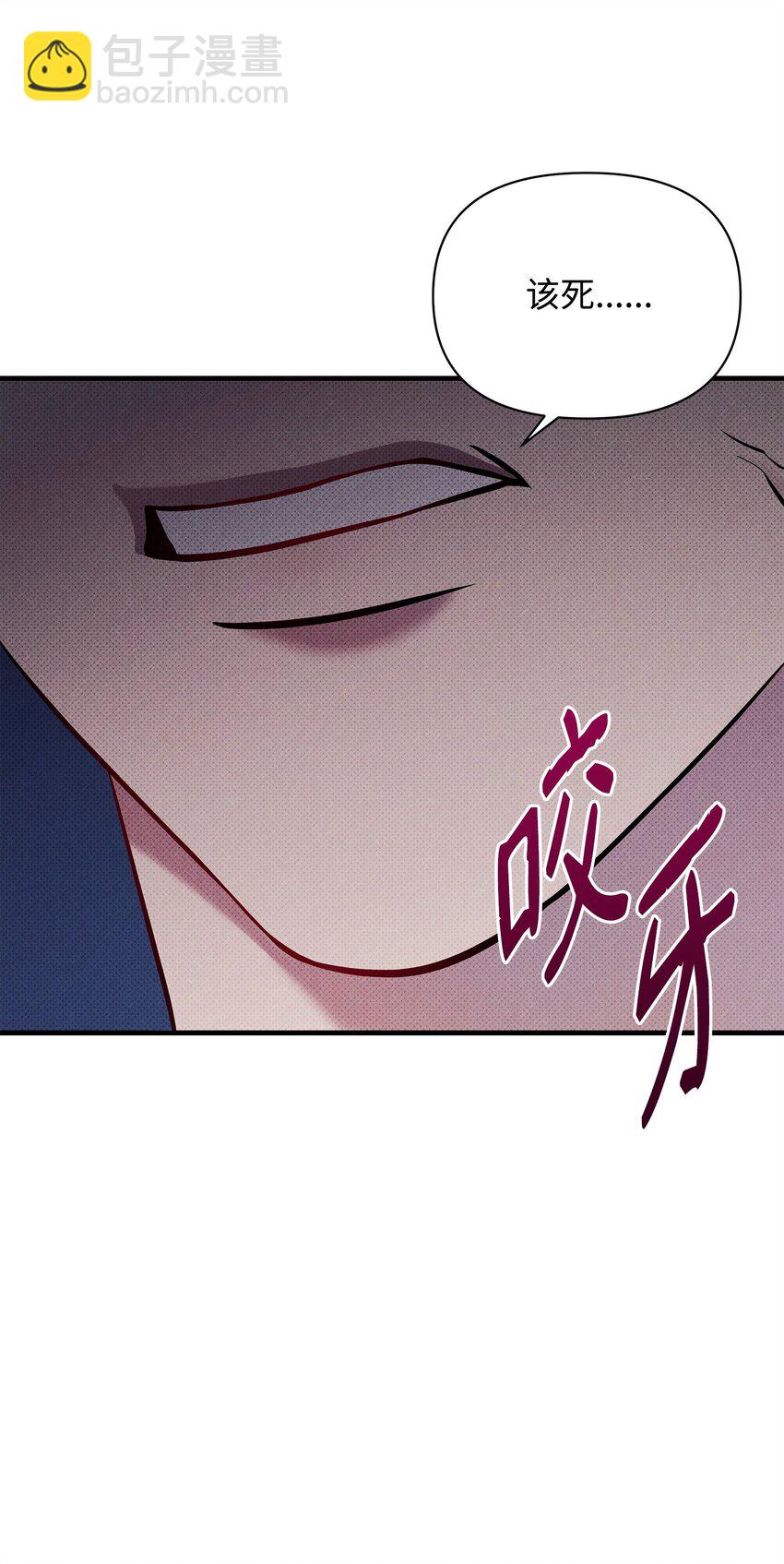 翻車了！似乎要和死對頭組CP - 43 分手與詛咒(1/2) - 6