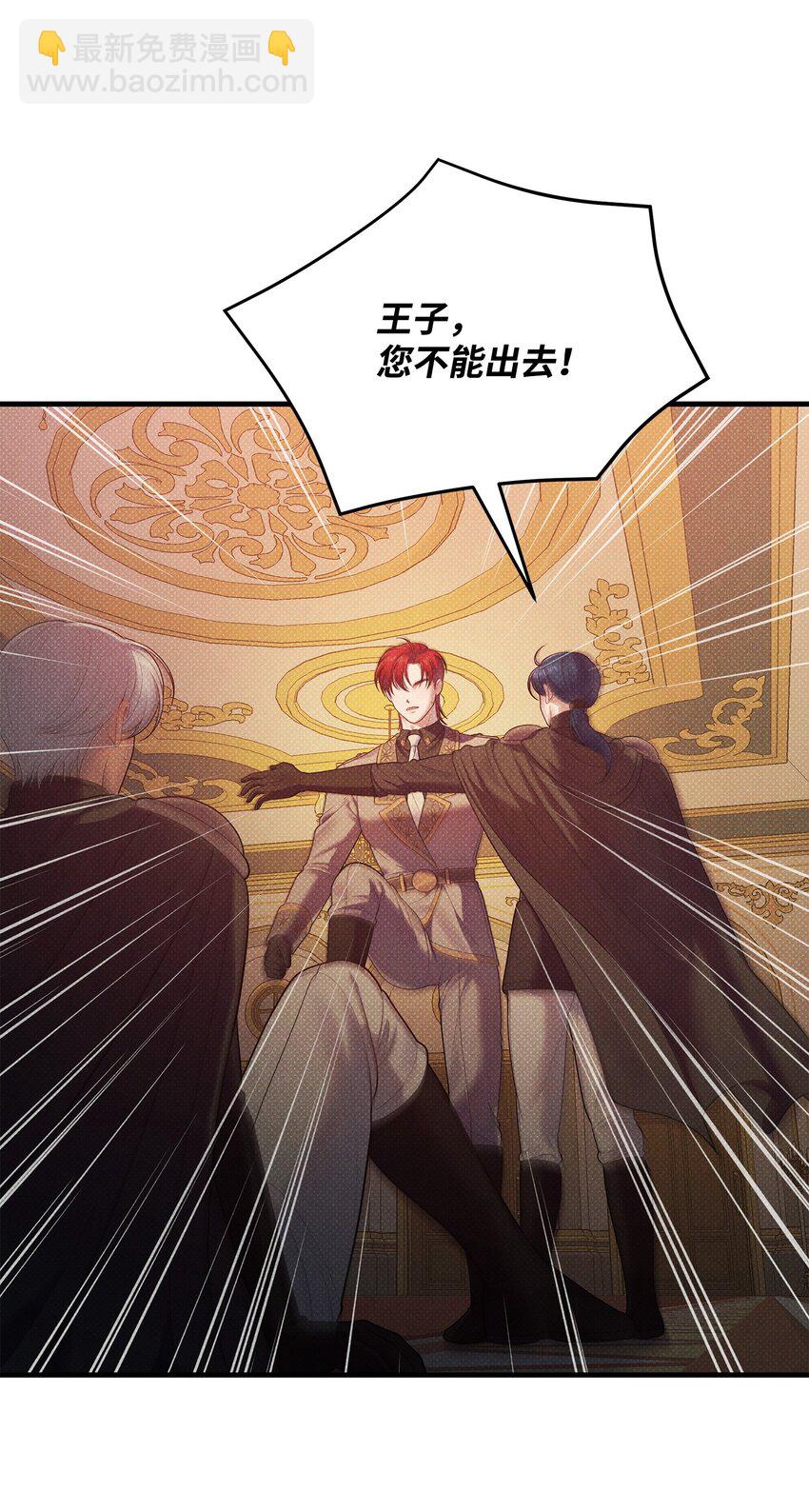 翻車了！似乎要和死對頭組CP - 43 分手與詛咒(1/2) - 1