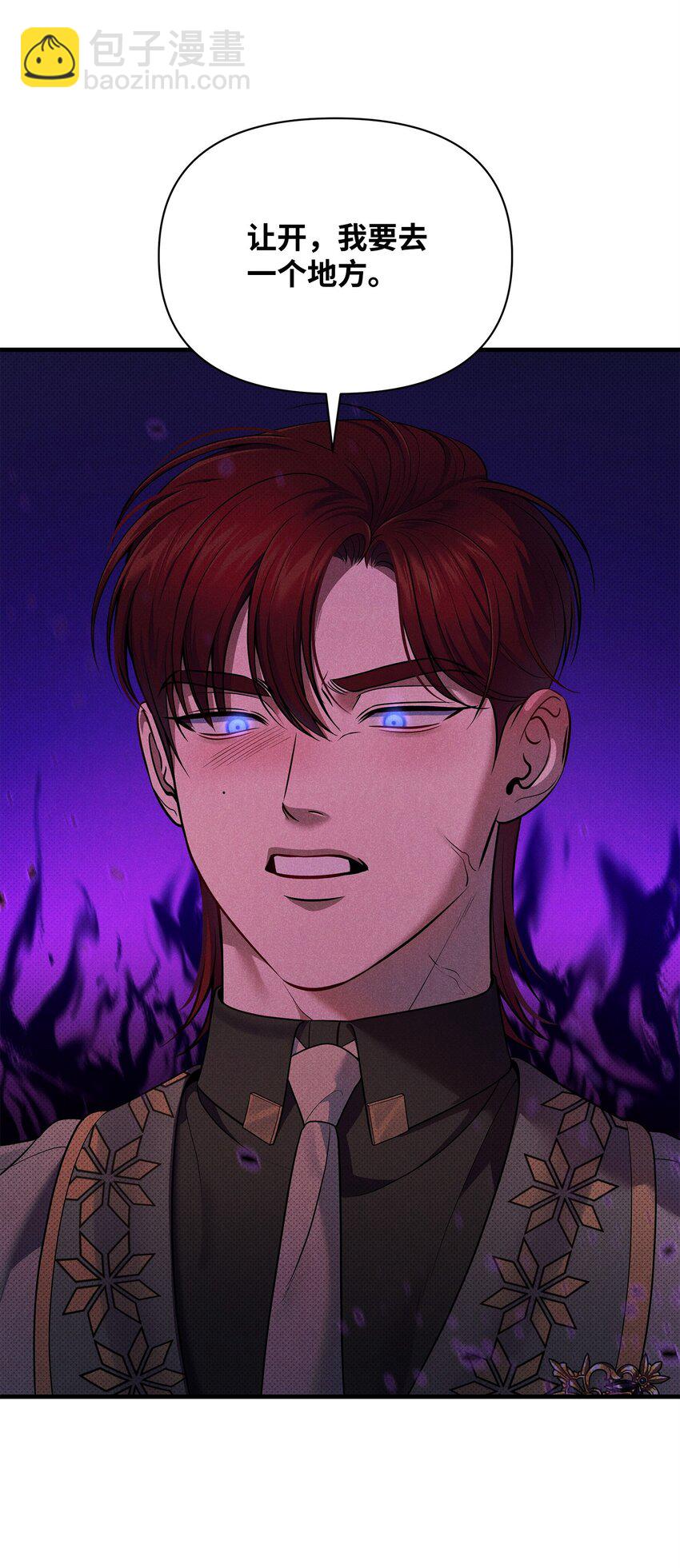 翻車了！似乎要和死對頭組CP - 43 分手與詛咒(1/2) - 2