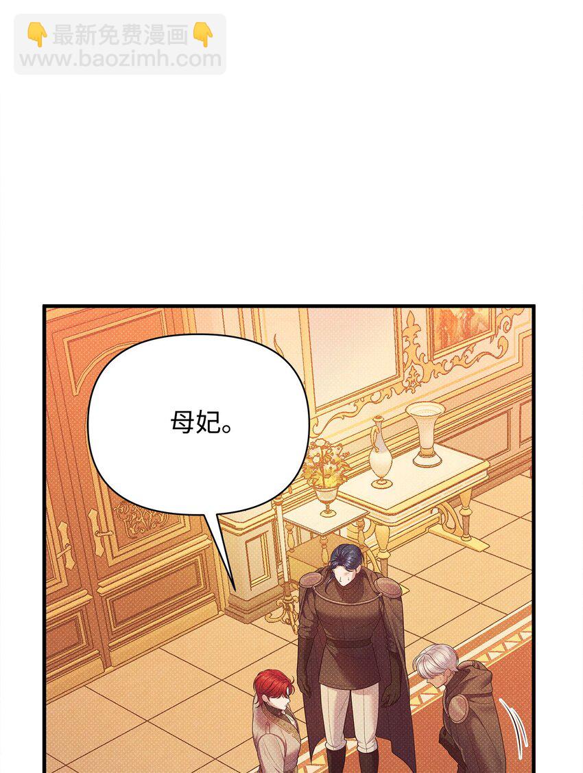 翻車了！似乎要和死對頭組CP - 43 分手與詛咒(1/2) - 7