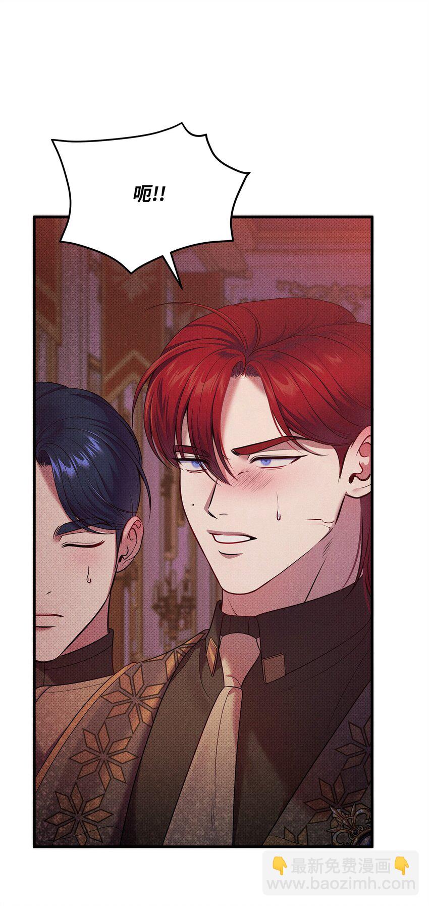 翻車了！似乎要和死對頭組CP - 43 分手與詛咒(2/2) - 6