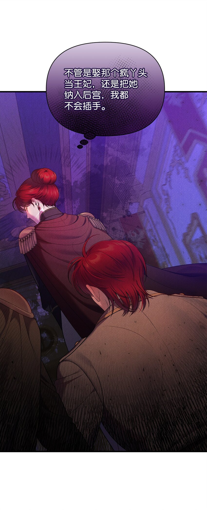 翻車了！似乎要和死對頭組CP - 43 分手與詛咒(2/2) - 8