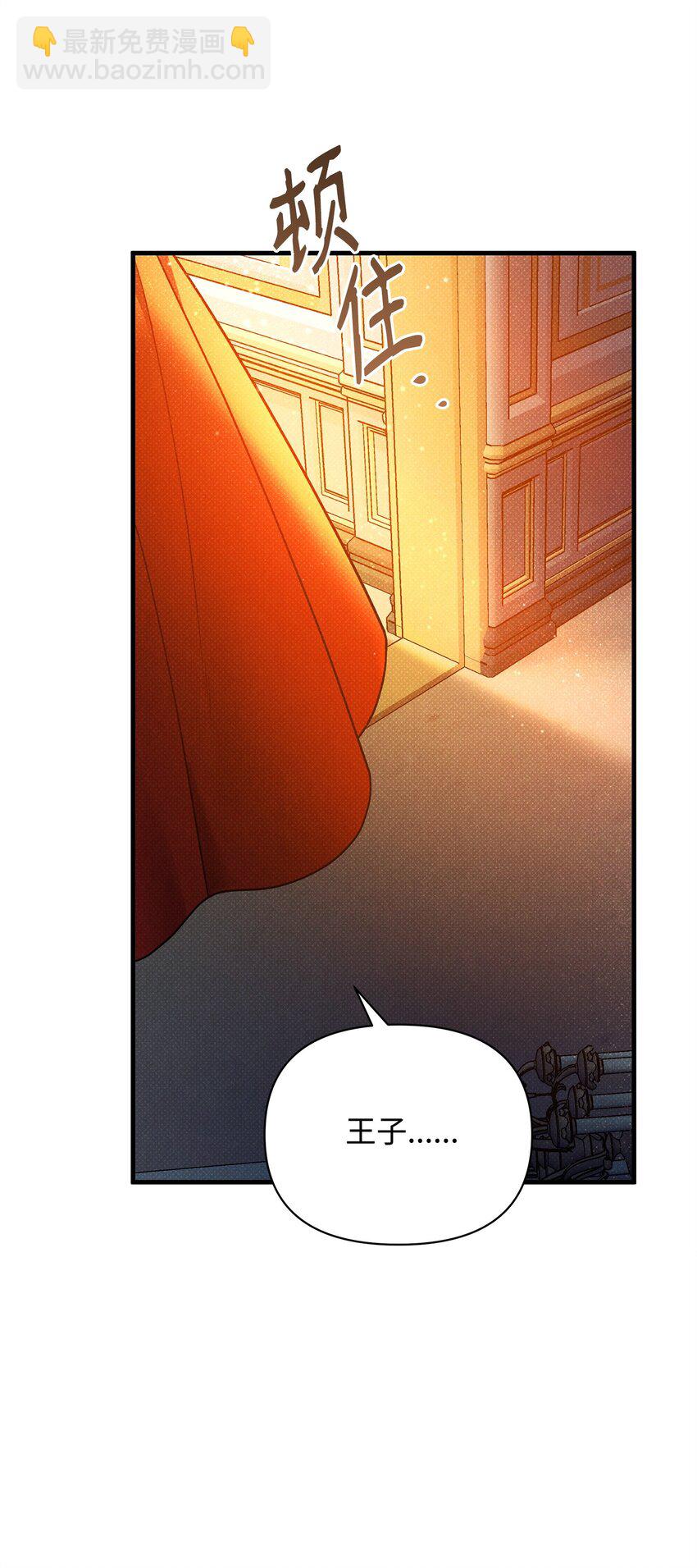 翻車了！似乎要和死對頭組CP - 43 分手與詛咒(2/2) - 2