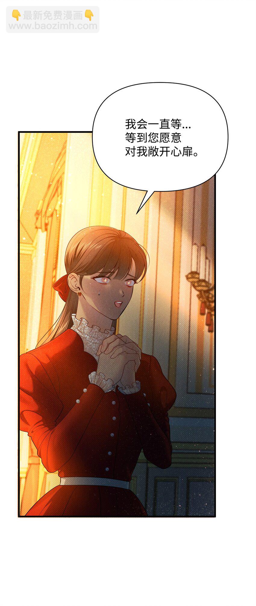 翻車了！似乎要和死對頭組CP - 43 分手與詛咒(2/2) - 6