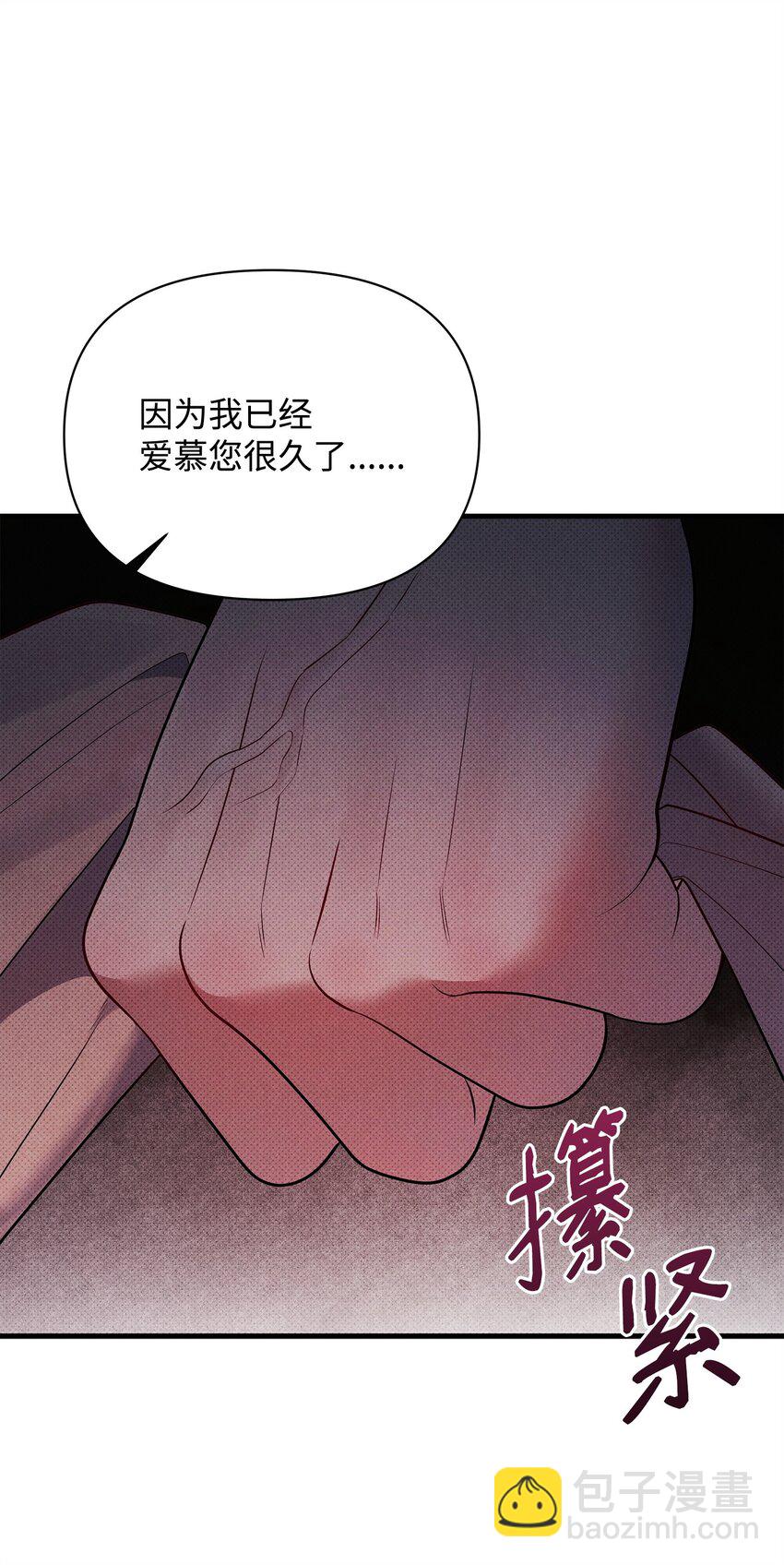 翻車了！似乎要和死對頭組CP - 43 分手與詛咒(2/2) - 7