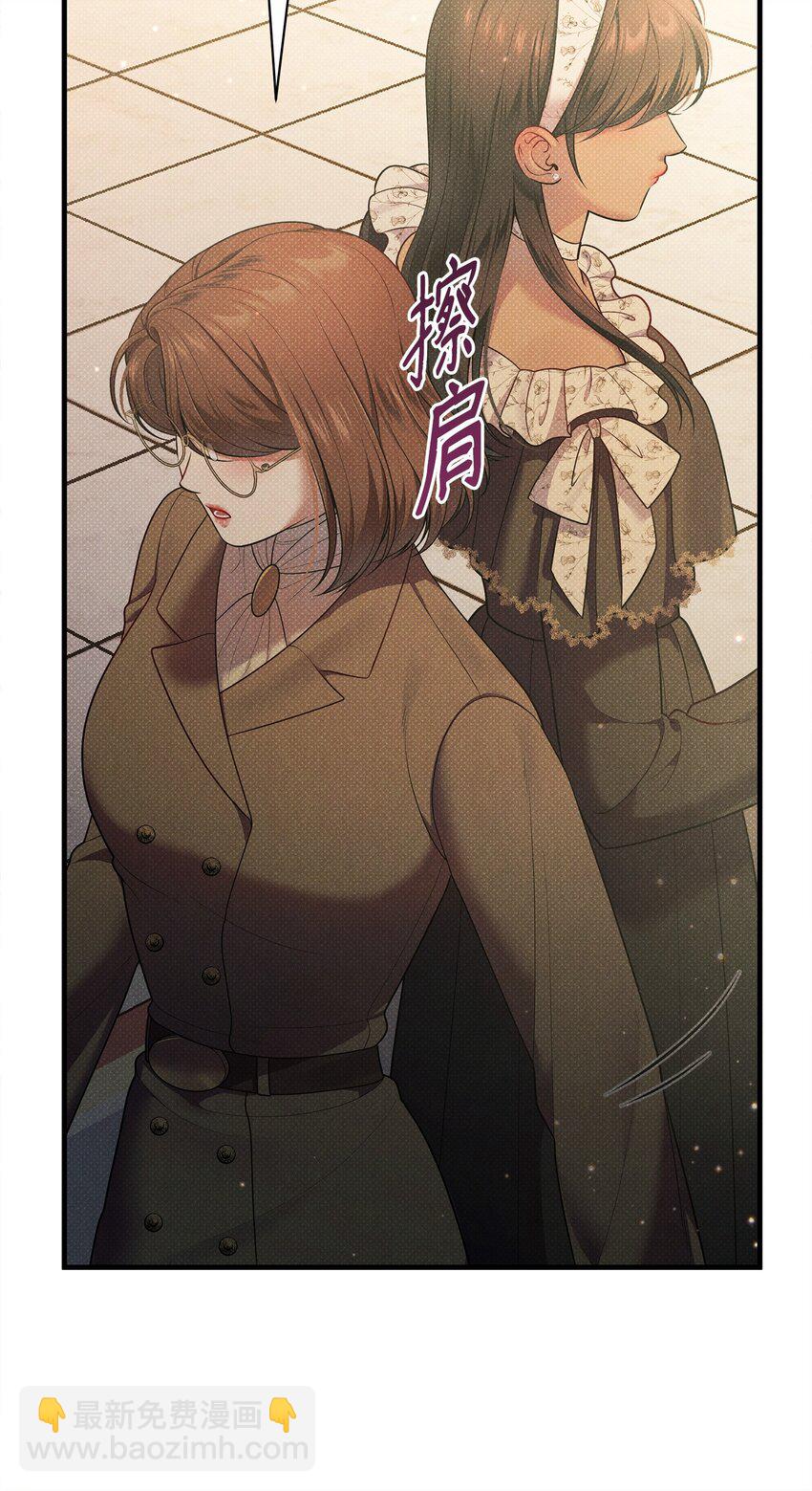 翻車了！似乎要和死對頭組CP - 43 分手與詛咒(1/2) - 7