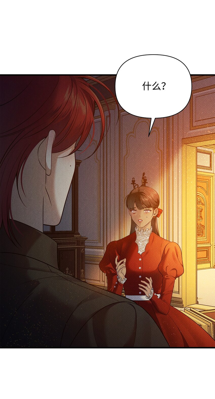 翻車了！似乎要和死對頭組CP - 43 分手與詛咒(2/2) - 2