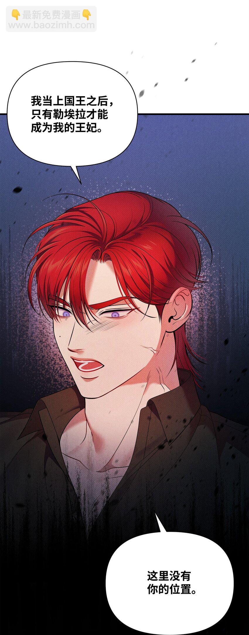 翻車了！似乎要和死對頭組CP - 43 分手與詛咒(2/2) - 3