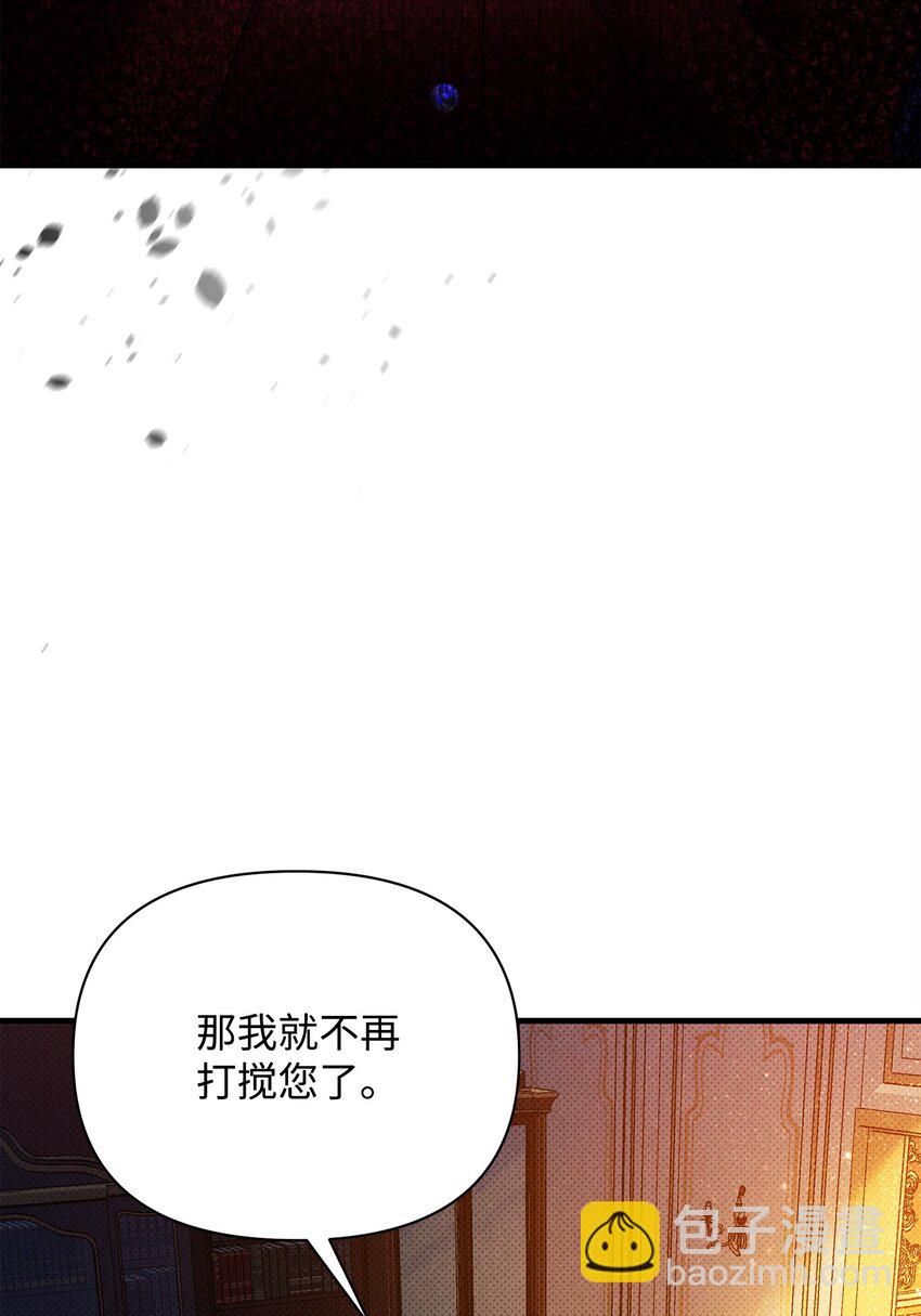 翻車了！似乎要和死對頭組CP - 43 分手與詛咒(2/2) - 6