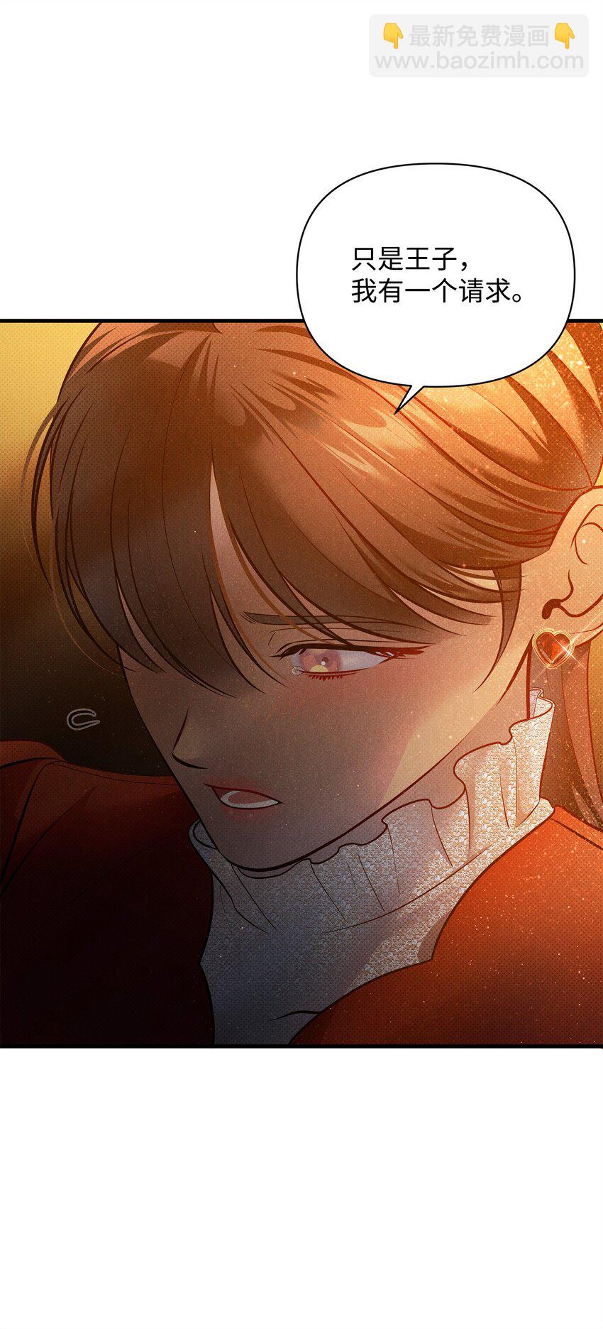 翻車了！似乎要和死對頭組CP - 43 分手與詛咒(2/2) - 8